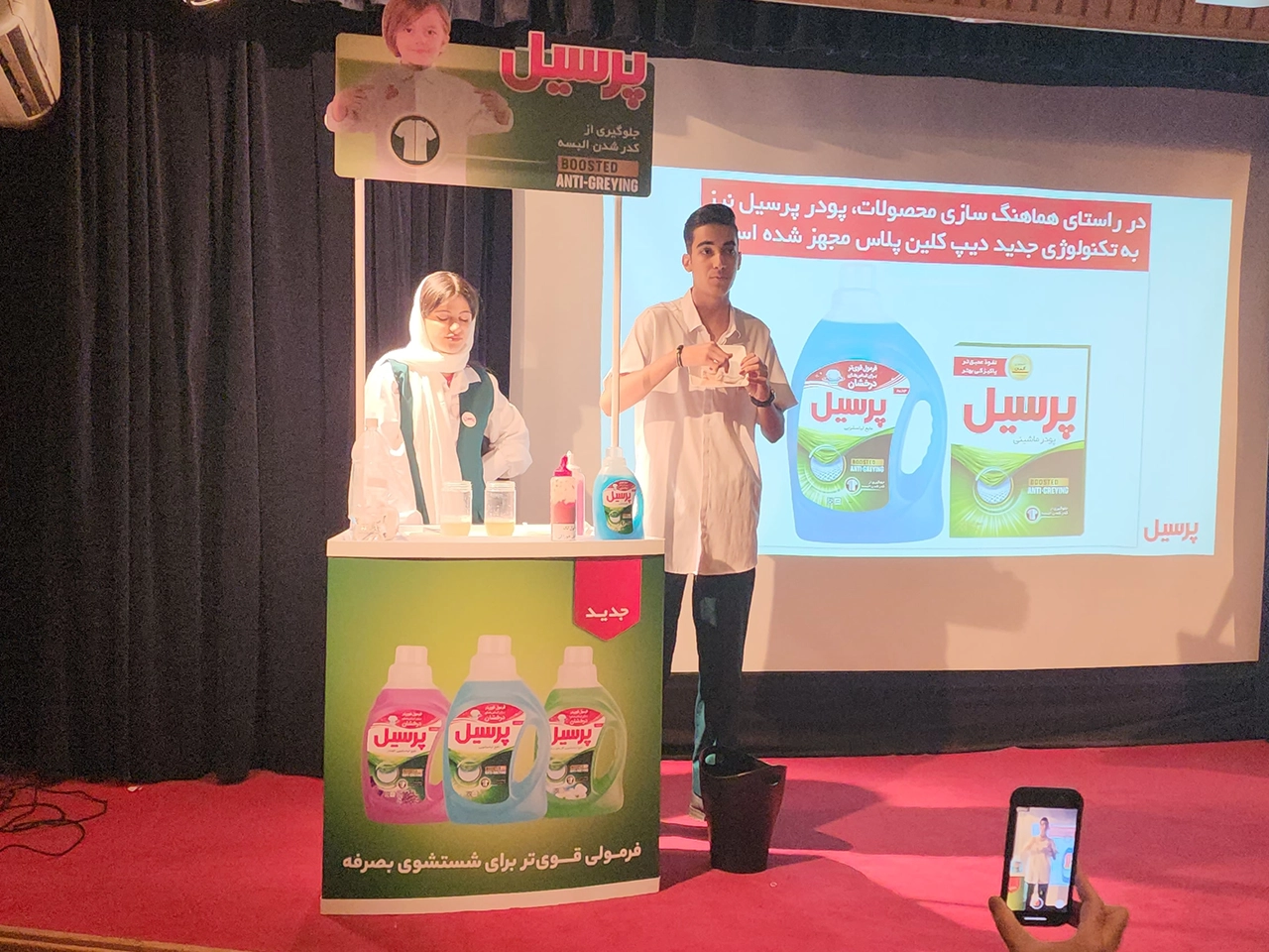 Persil Event