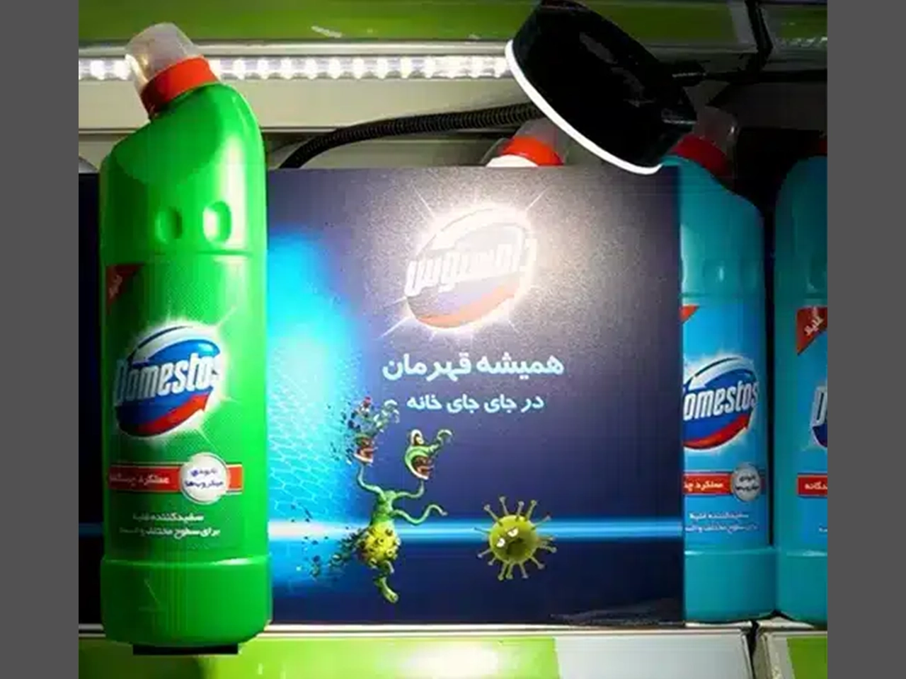 Domestos Smart Shelf Promotion